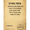 ⁦תפילין מהודרות בהמה גסה - סט כיסוי לטלית ותפילין - כיפה וסידור⁩ – תמונה ⁦7⁩