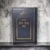 ⁦סט תפילין מהודרות בהמה גסה⁩ – תמונה ⁦3⁩