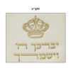⁦סט תפילין מהודרות בהמה גסה כולל כיסוי סידור כיפה וטלית לבנה⁩ – תמונה ⁦3⁩