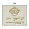 ⁦סט תפילין מהודרות בהמה גסה כולל כיסוי סידור כיפה וטלית לבנה⁩ – תמונה ⁦3⁩