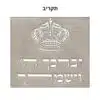 ⁦סט תפילין מהודרות כולל תיק, סידור, טלית חתנים וכיפה⁩ – תמונה ⁦7⁩