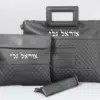 תיק טלית ותפילין כולל רקמת שם