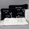 טלית ותפילין - סט לחתן הכולל טלית סידור וכיפה, כיסוי לטלית ותפילין מקטיפה
