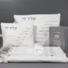 סט לחתן- כיסוי לטלית ותפילין כולל טלית מהודרת סידור וכיפה