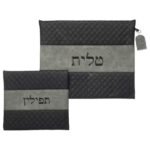 כיסוי לטלית ותפילין דמוי עור ורקמה | אפור