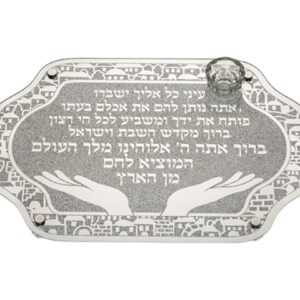 מגש חלה מזכוכית עם מלחייה