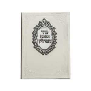 ברכון סדר הנחת תפילין