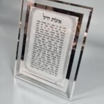 תמונת אשת חיל