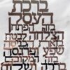 ברכת העסק