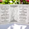 ⁦סדר ברכות לראש השנה - נמכר כסט של 5 יחידות⁩ – תמונה ⁦2⁩
