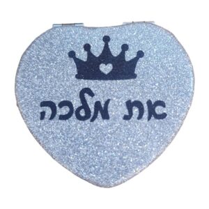 מראה קטנה בצורת לב "את מלכה"