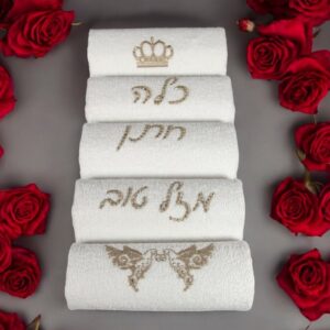 סט מגבות לחתן וכלה