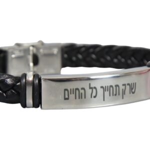 צמיד לגבר| שרק תחייך כל היום
