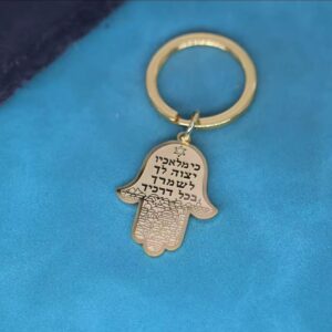מחזיק מפתחות לשמירה והגנה - צבע זהב