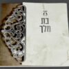 ספר תפילות מהודר לבת מלך