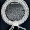 ברכה לכלה
