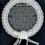 ברכה לכלה