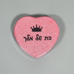 מראה קטנה לתיק לב בת של מלך | ורוד