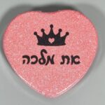 מראה קטנה בצורת לב "את מלכה"