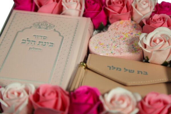 ⁦מארז מתנה סידור תפילה וארנק לבת מלך⁩ – תמונה ⁦3⁩